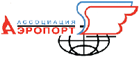 Ассоциация Аэропорт