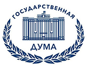 Государственная Дума Федерального собрания Российской Федерации