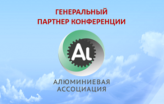 Современные решения применения алюминиевых сборно-разборных аэродромных плит 