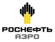 Роснефть Аэро