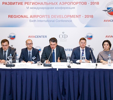 Развитие региональных аэропортов ЦСР ГА