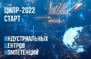 В отраслевом комитете по транспорту сформировано 4 индустриальных центра компетенций