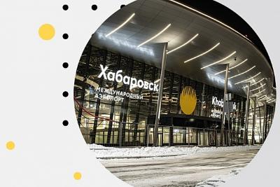 Росавиация выдала разрешение на ввод в эксплуатацию нового международного терминала аэропорта Хабаровск