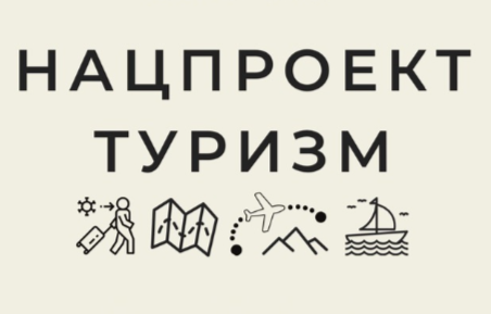 В 2024 году зафиксирован рекордный рост внутреннего туризма в стране 