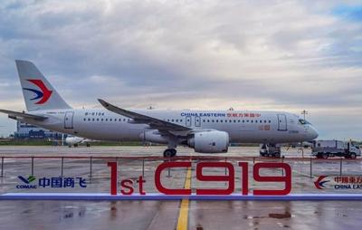 Китайский C919, регистрационный номер B-919A, выполнил первый рейс MU9191